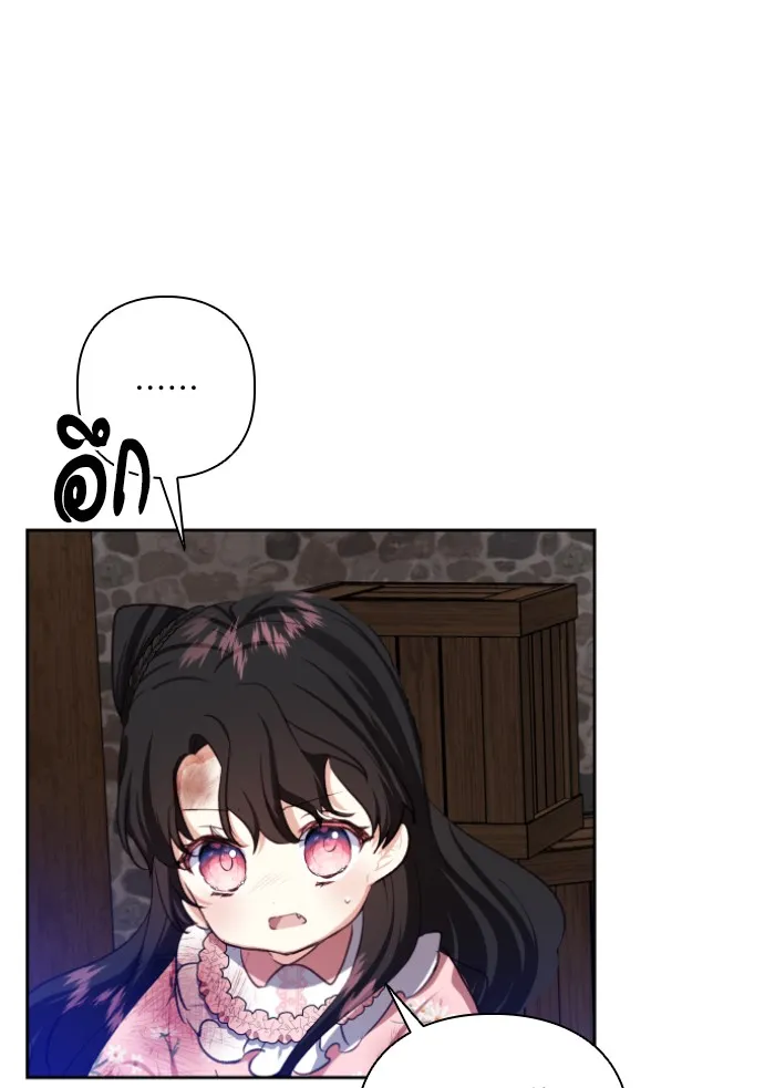 บุตรสาวของดยุกปีศาจ ตอนที่ 43 รูปที่ 65