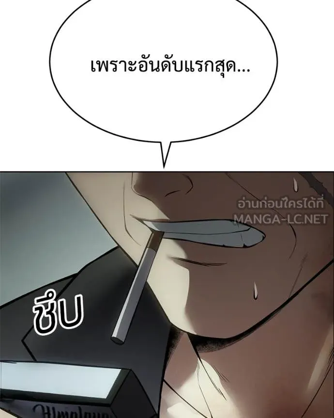 Baek XX ตอนที่ 124 รูปที่ 18