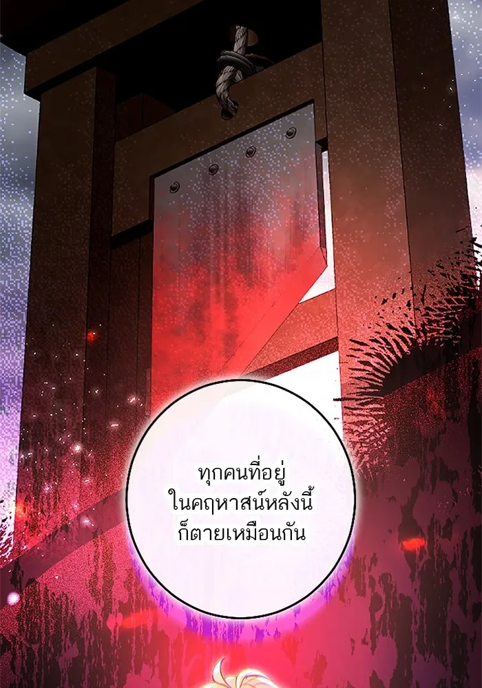 คุณหนูย้อนเวลามาเป็นอัศวิน ตอนที่ 70 รูปที่ 29