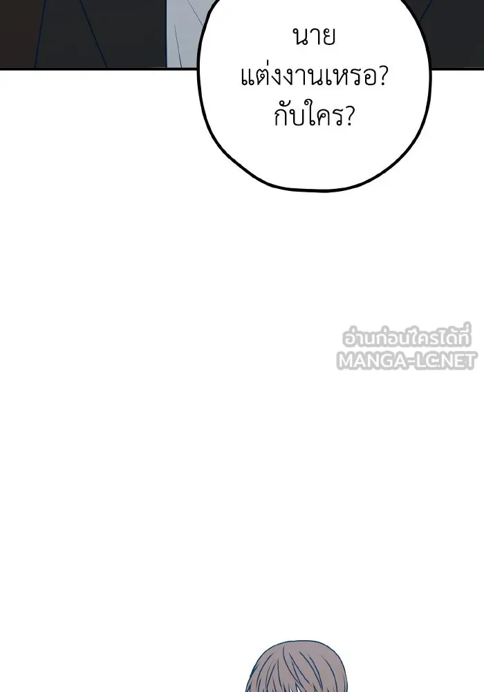 รักนี้ไม่มีรีไซเคิล ตอนที่ 97 รูปที่ 99