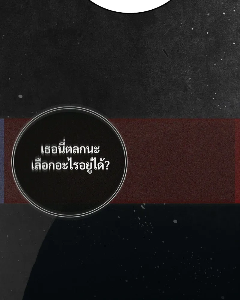 บอกมาค่าตัวเท่าไหร่ ตอนที่ 39 รูปที่ 67