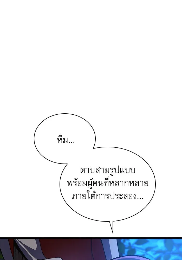 ลับลางลวง ตอนที่ 45 ธง รูปที่ 55