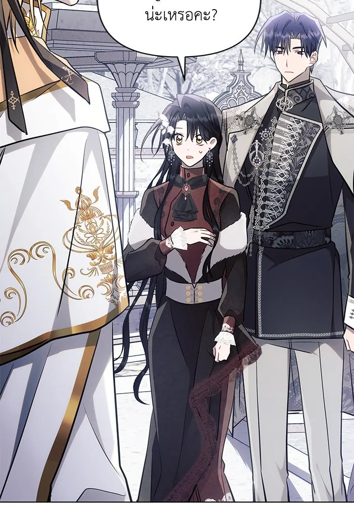 แอชสตาร์ต ตอนที่ 64 รูปที่ 70