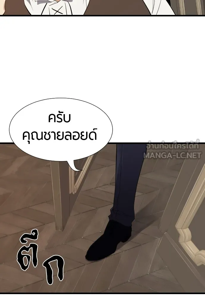 ยอดสถาปนิกผู้พิทักษ์อาณาจักร ตอนที่ 3 รูปที่ 96