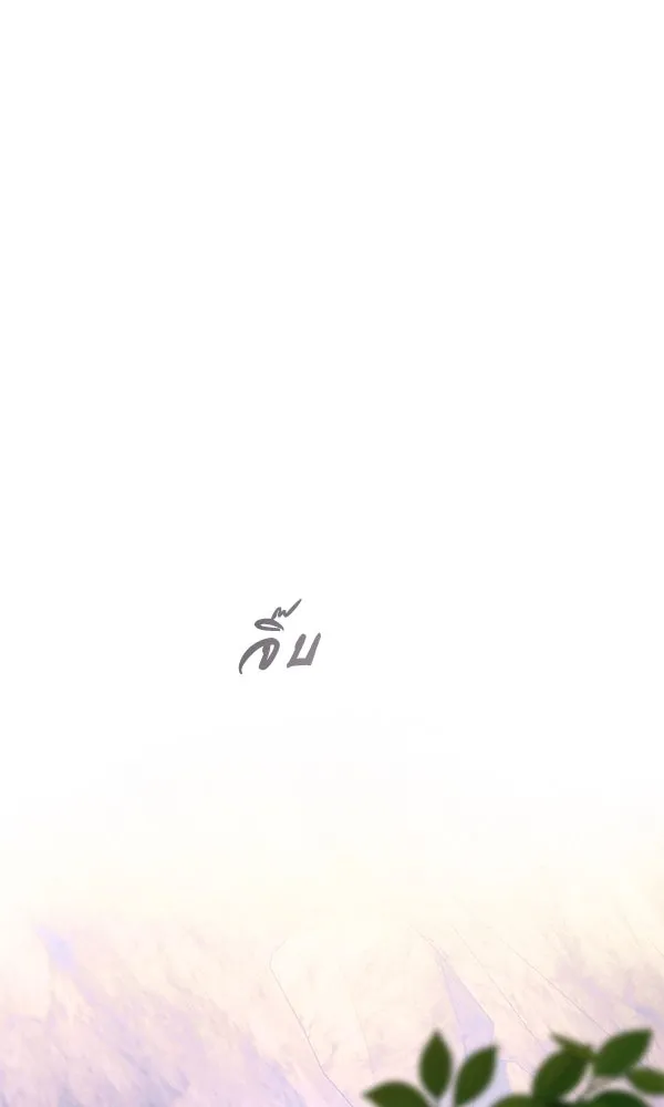 ชีวิตนี้เพื่อเธอ ตอนที่ 51 รูปที่ 46