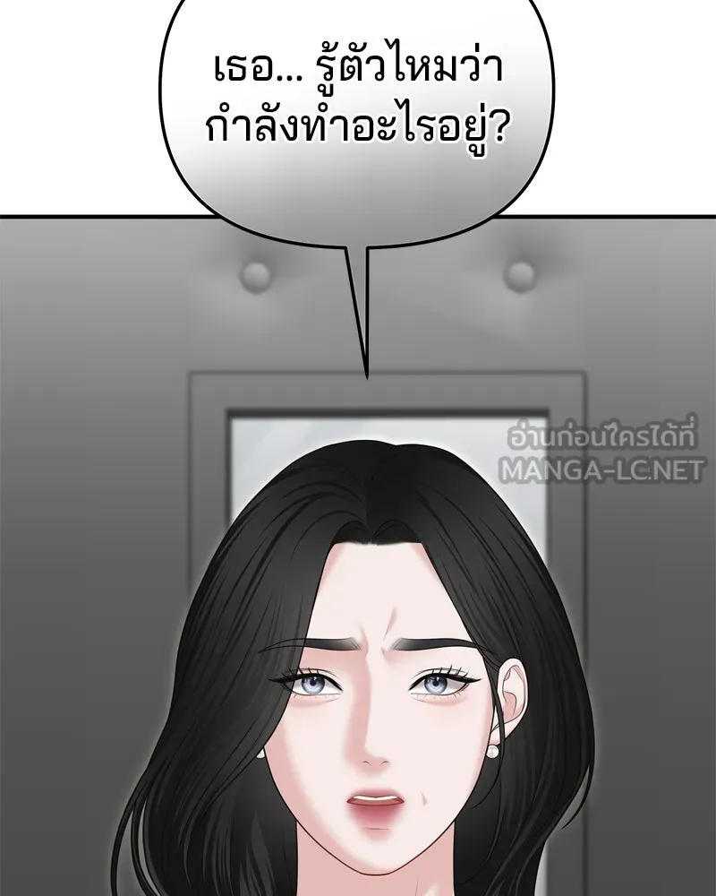 จ้า แม่คนสวย ตอนที่ 24 รูปที่ 12