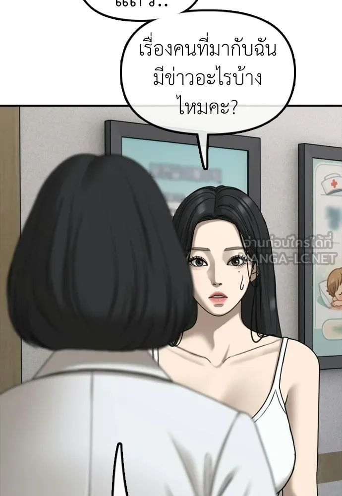 ผู้กล้าฝ่าวันสิ้นโลก ตอนที่ 66 ความอยากครอบครอง รูปที่ 27