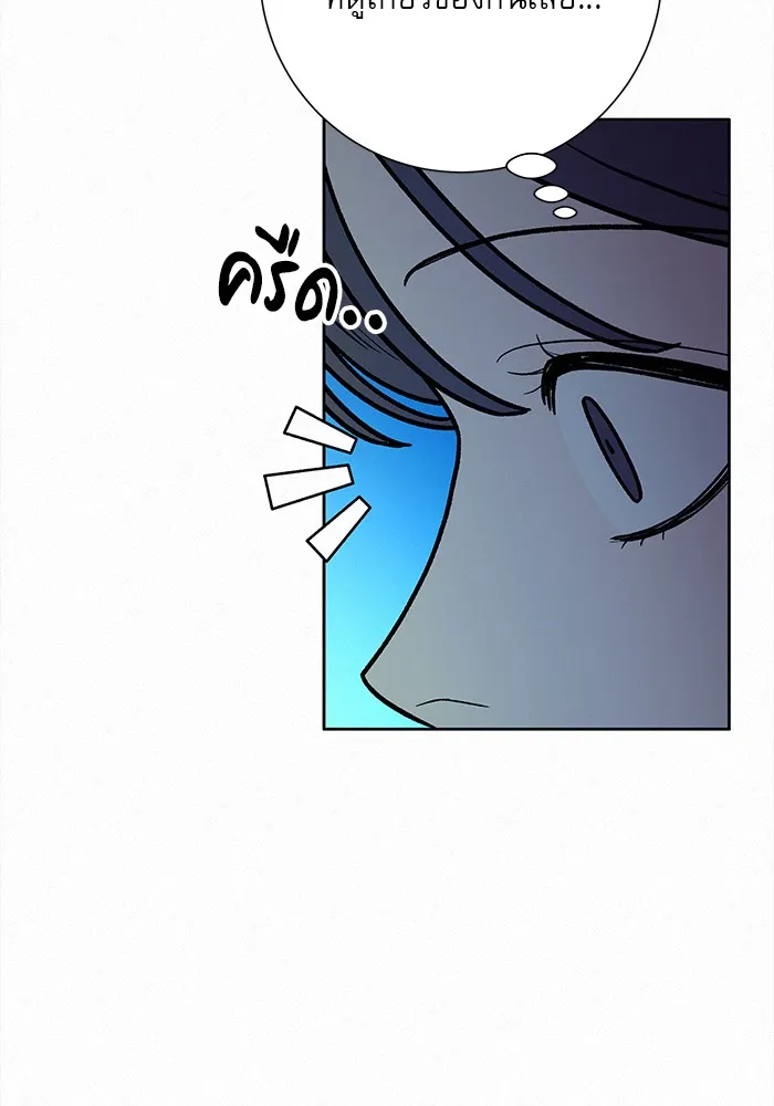 ปฏิบัติการรักวุ่นหัวใจ ตอนที่ 76 รูปที่ 122