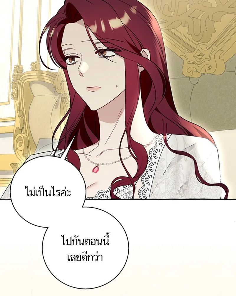 นึกว่าเป็นอิเซไคธรรมดา ตอนที่ 59 รูปที่ 37