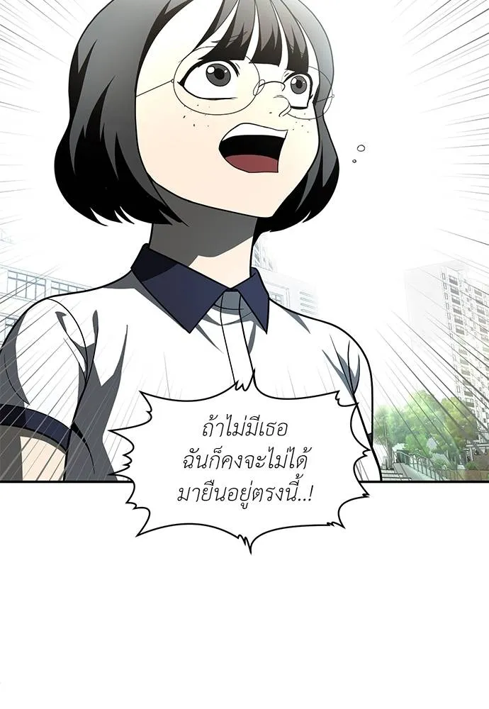 สนามเด็กล่า ตอนที่ 46 รูปที่ 40