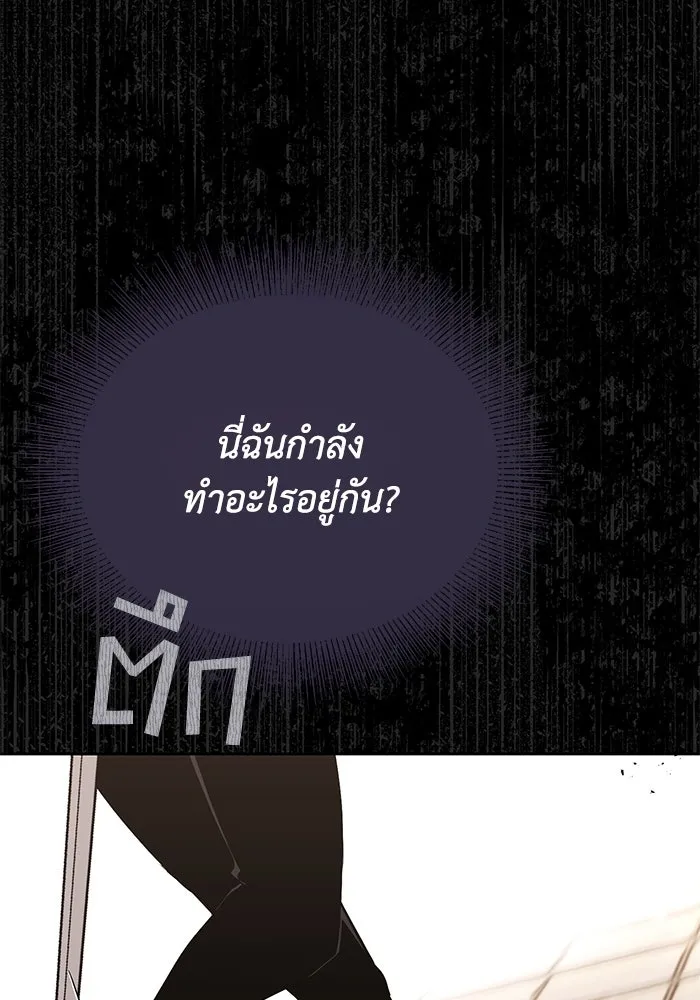 ชีวิตพลิกผันของลอร์ดผู้เกียจคร้าน ตอนที่ 96 ข้อเสนอที่ไม่คาดคิด รูปที่ 160