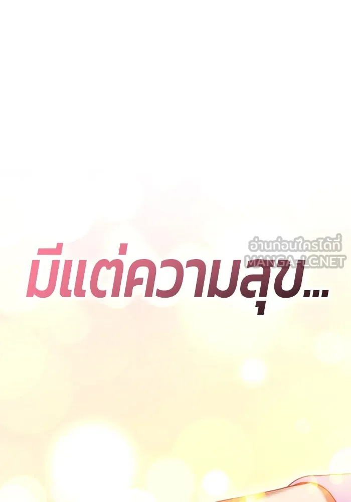 +99 ท่อนไม้พร้อมบวก ตอนที่ 23 ตื่นตัวต่อซาตาน (1) รูปที่ 477