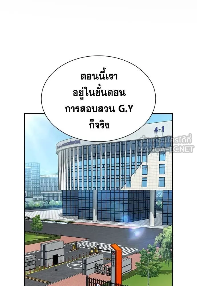การศึกษาที่แท้จริง ตอนที่ 239 รูปที่ 2