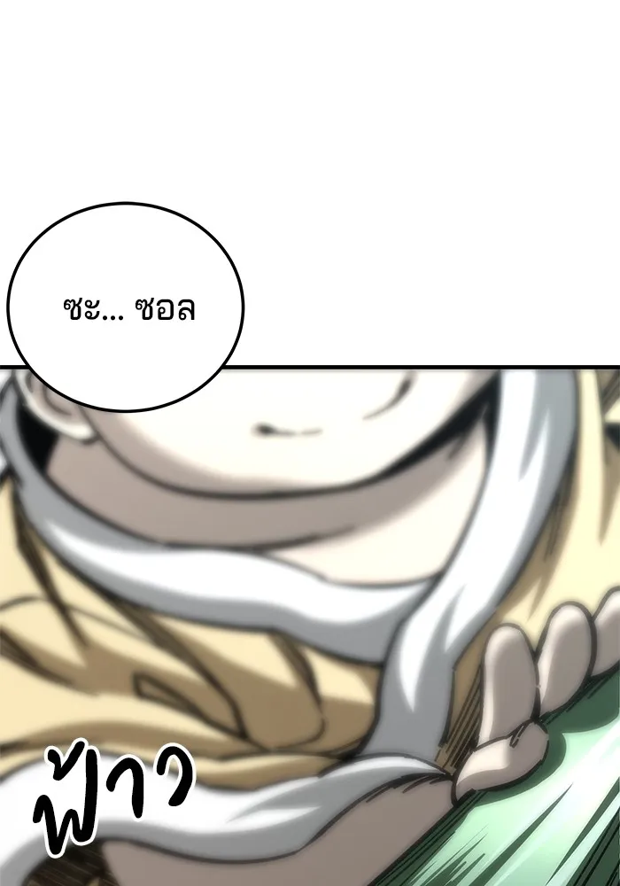 คุณปู่จอมยุทธกับหลานสาวสุดแกร่ง ตอนที่ 18 รูปที่ 76