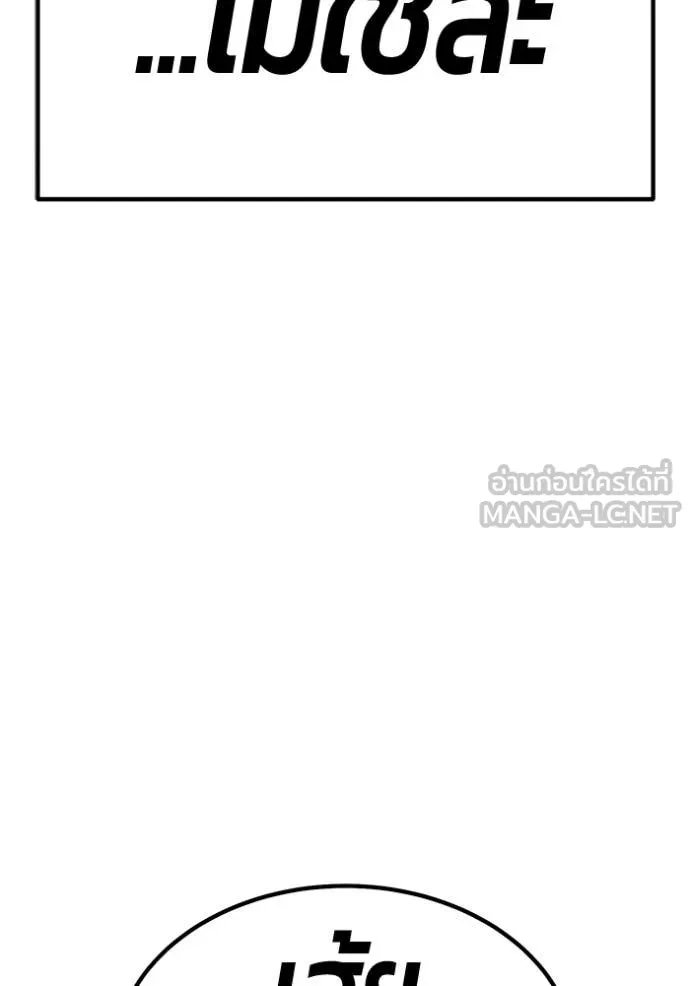 +99 ท่อนไม้ ตอนที่ 170 รูปที่ 31