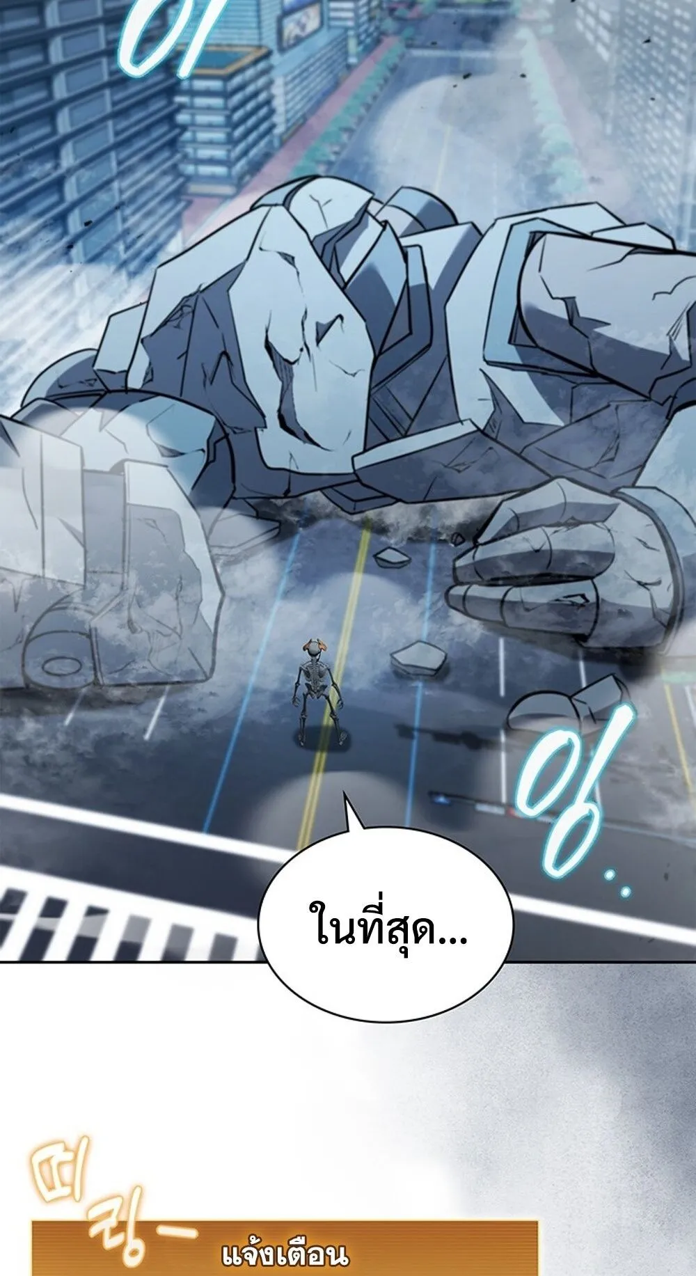 How to Survive Restructuring ว_ธ_เอาต_วรอดจากการปร_บโครงสร_าง ตอนที่ ตอนที่ 45 รูปที่ 49