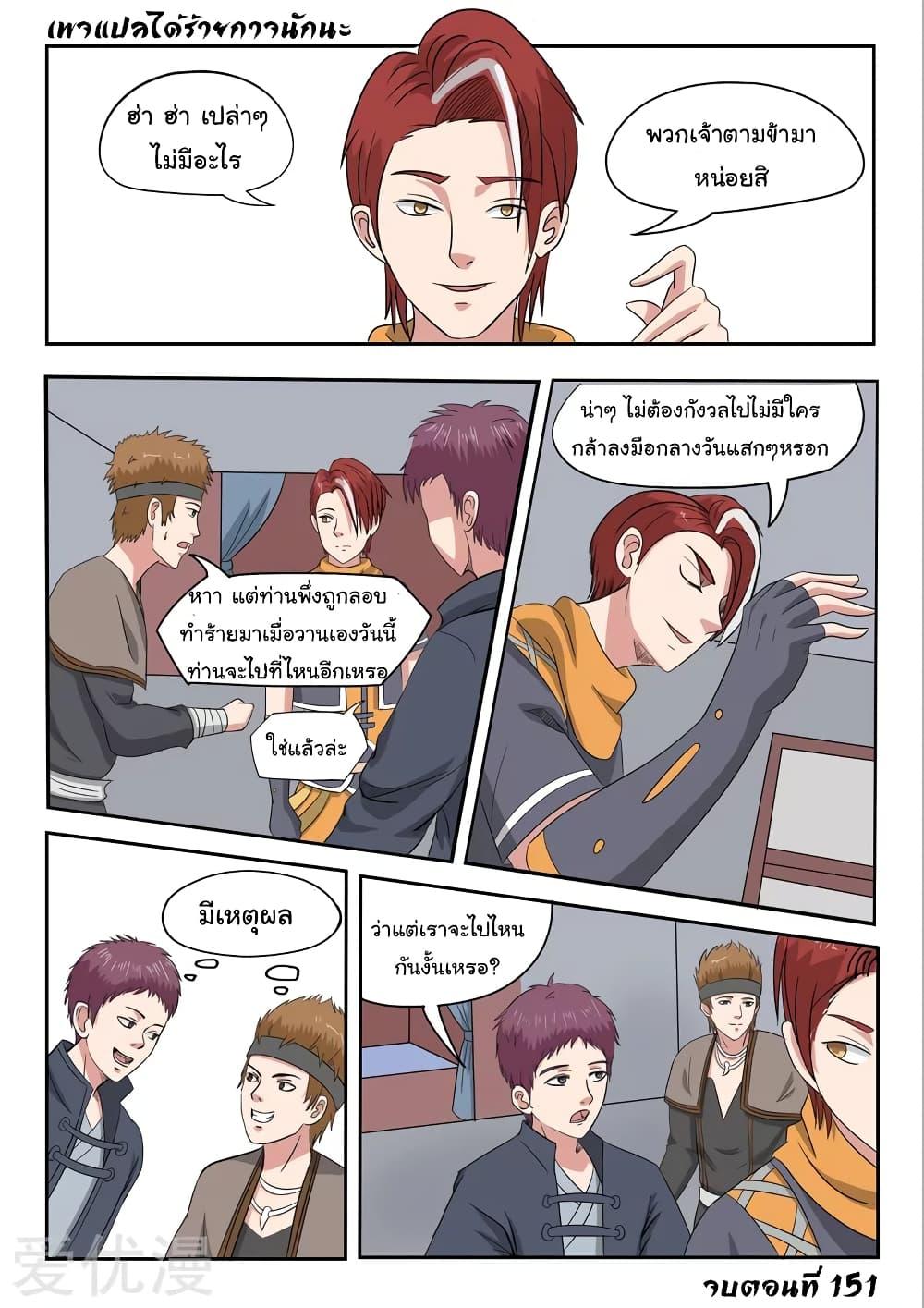 Manga-lc-com อ่านมังงะ อ่านการ์ตูน ออนไลน์ ฟรี Martial Master ตอนที่ 1 2 3 4 5 6 7 8 9 10 11 12 13 14 ฟรี ไม่มีโฆษณา Manga-lc - อ่าน มังงะ อ่าน การ์ตูน ออนไลน์ อ่านมังงะ ฟรี