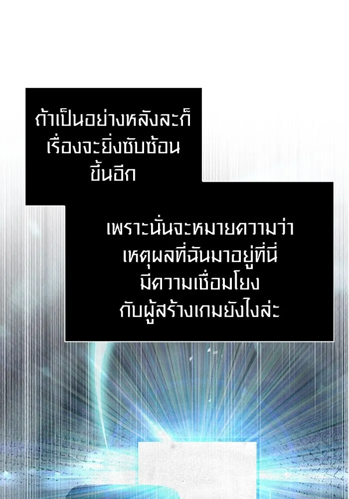 เอาชีวิตรอดในเกมฉบับคนเถื่อน ตอนที่ 61 การเผชิญหน้ากับชนชั้นสูง รูปที่ 49