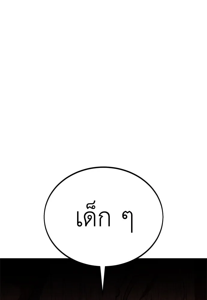 ไอ้เพลเยอร์นั่น ฉันฆ่ามันเอง ตอนที่ 39 รูปที่ 88