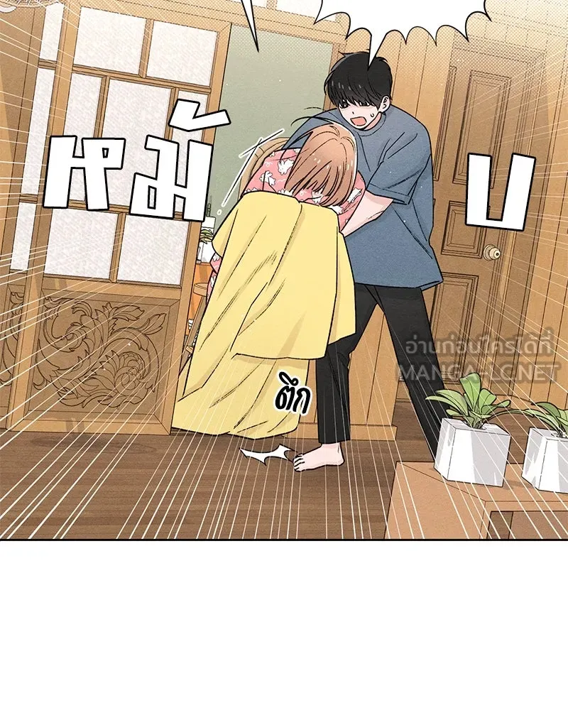 เป็นวัยรุ่นมันเหนื่อย ตอนที่ 49 รูปที่ 54