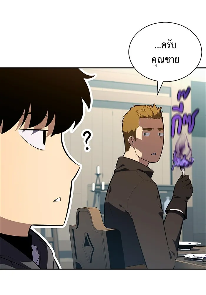 ลูกชายคนเล็กของดยุกคือมือสังหาร ตอนที่ 39 รูปที่ 152