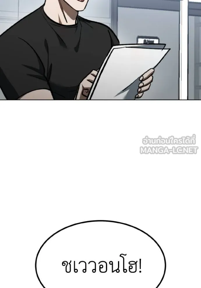 ราชาแห่งอ็อกทากอน ตอนที่ 137 รูปที่ 54