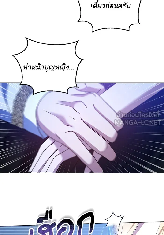 ทางหลุดพ้นของนักบุญลวง ตอนที่ 62 รูปที่ 60