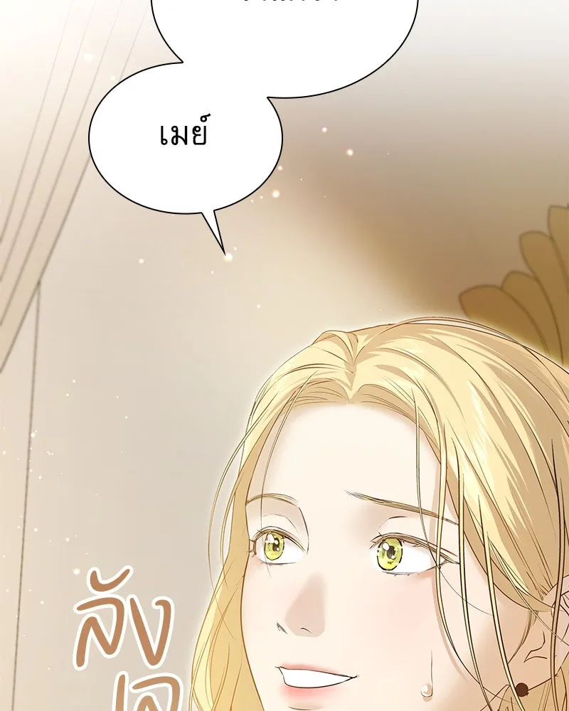 กำราบรักร้ายนายจอมพยศ ตอนที่ 5 รูปที่ 31