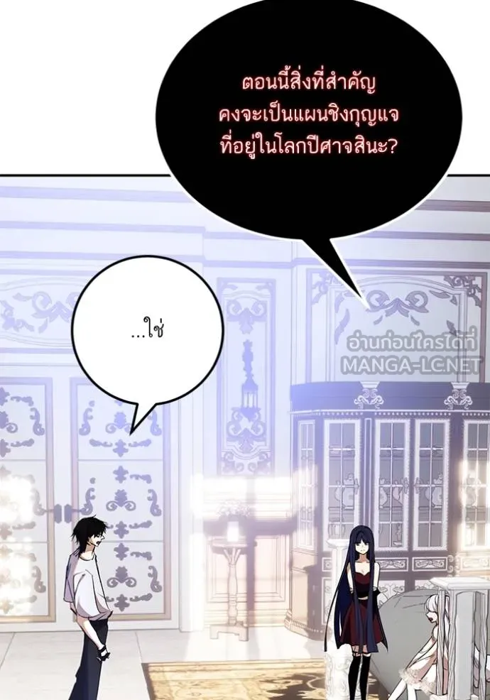 Return to Player ตอนที่ 182 รูปที่ 42