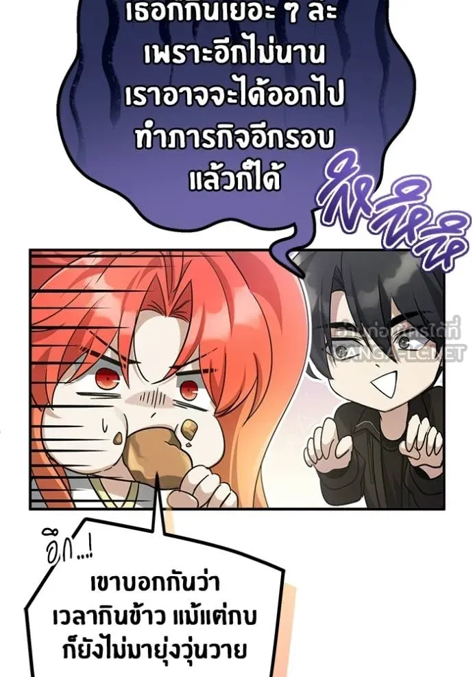 Regressor’s Life Aft ตอนที่ 93 รูปที่ 99