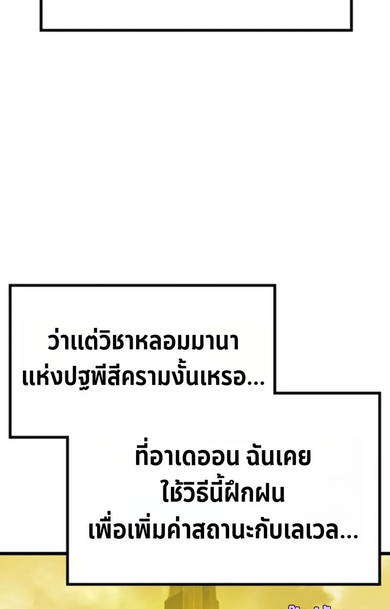 Player of a Fallen Noble Family ตอนที่ ตอนที่ 4 รูปที่ 45