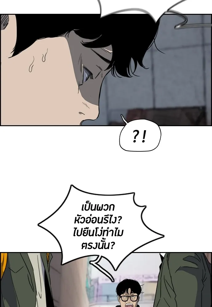 ปั่นสู้ฝันbrWind Breaker ตอนที่ 25 รูปที่ 7