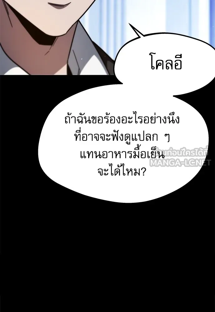 ชำแหละอะคาเดมีด้วยมีดแล่ปลา ตอนที่ 9 ออดิทอเร ดา ซิซิลเลีย (1) รูปที่ 57