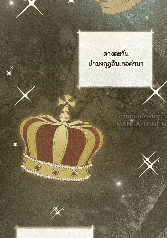 ขอวิธีส่งสามีลงนรก ตอนที่ 60 รูปที่ 33