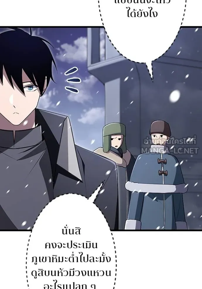 โคตรอาวุธลับ ตอนที่ 22 รูปที่ 26