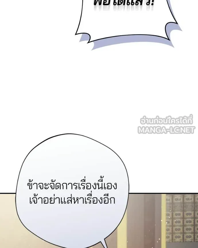 ถ้าเป็นนางร้าย ตอนที่ 47 รูปที่ 110