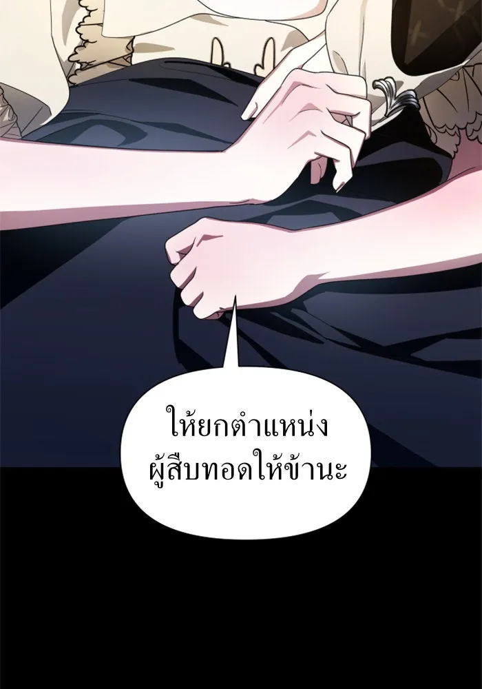 ชิงชีวิตพลิกลิขิตชะตา ตอนที่ 69. ความแค้นใจ รูปที่ 59