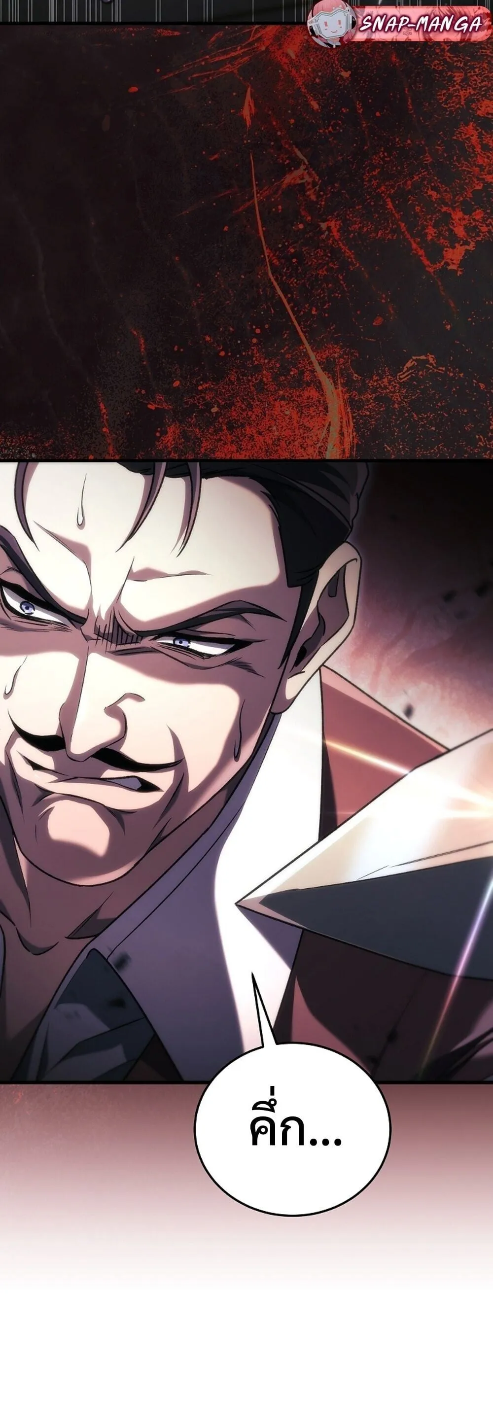 The Genius Blacksmith_s Game เกมเปล_ยนโลกของช_างต_เหล_กในตำนาน ตอนที่ ตอนที่ 35 รูปที่ 65