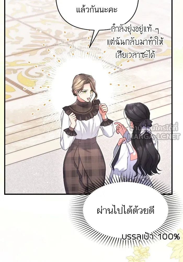 แด่ตัวละครโปรดที่ถูกทิ้ง ตอนที่ 78 รูปที่ 42