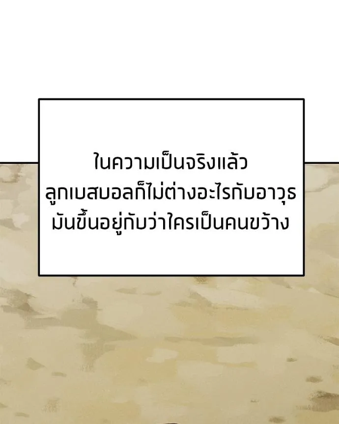 โทษที พื้นที่นี้ ตอนที่ 7 รูปที่ 94