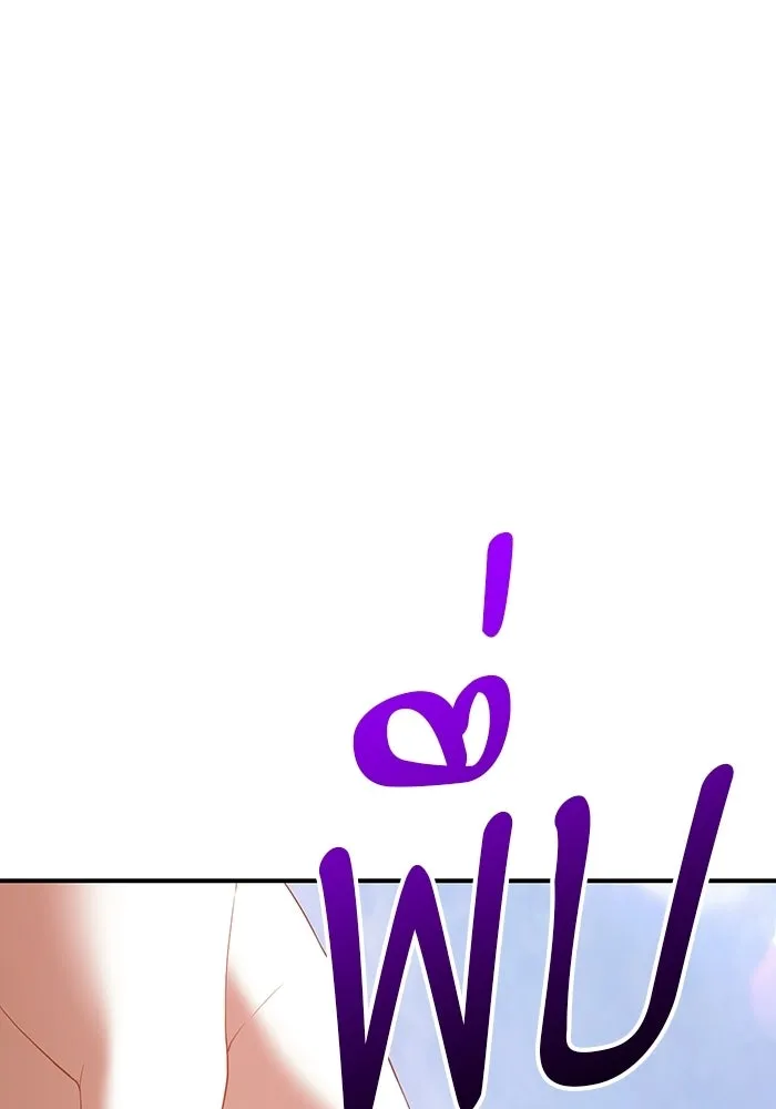 +99 ท่อนไม้พร้อมบวก ตอนที่ 115 เทพแห่งการทำลาย (1) รูปที่ 406