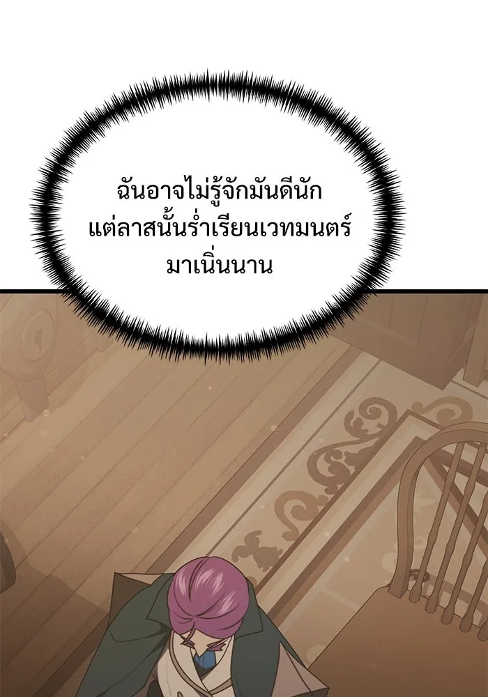 อัศวินดำล่าท้าเวลา ตอนที่ 54 รูปที่ 64