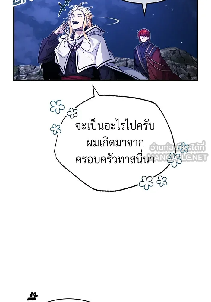 จอมเวทเกิดใหม่ในรอบ 66666 ปี ตอนที่ 86 รูปที่ 27