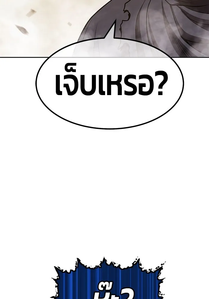 +99 ท่อนไม้พร้อมบวก ตอนที่ 44 รูปที่ 38