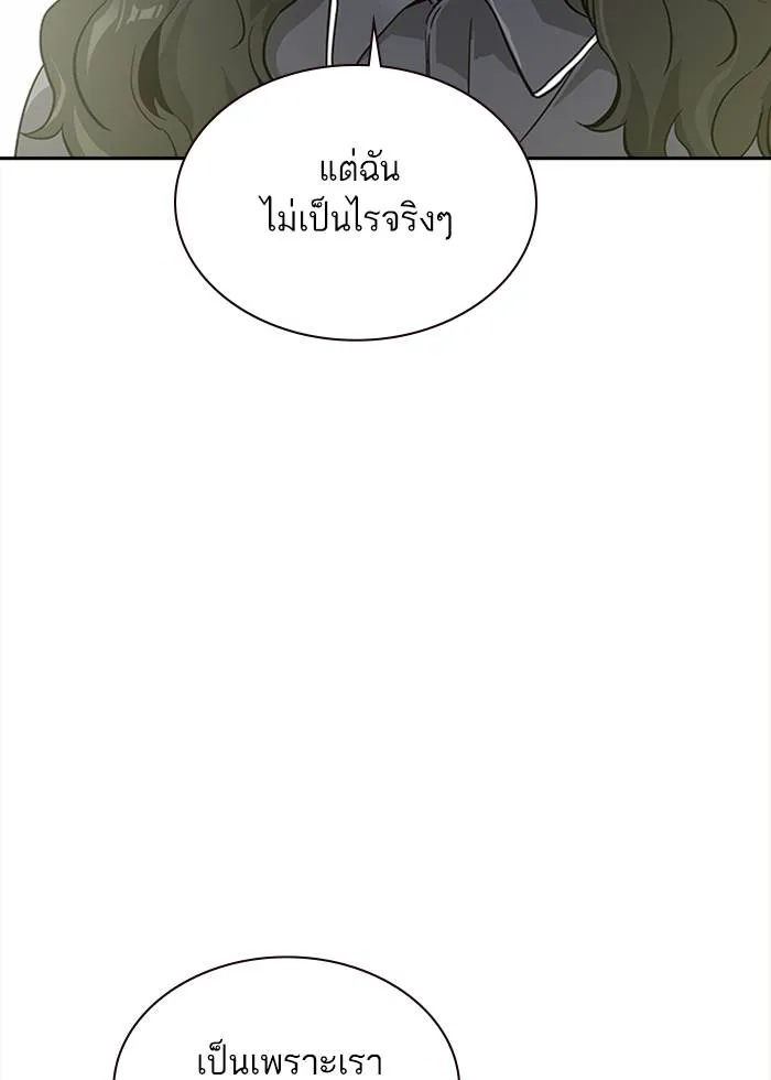 To not die ตอนที่ 9 รูปที่ 46