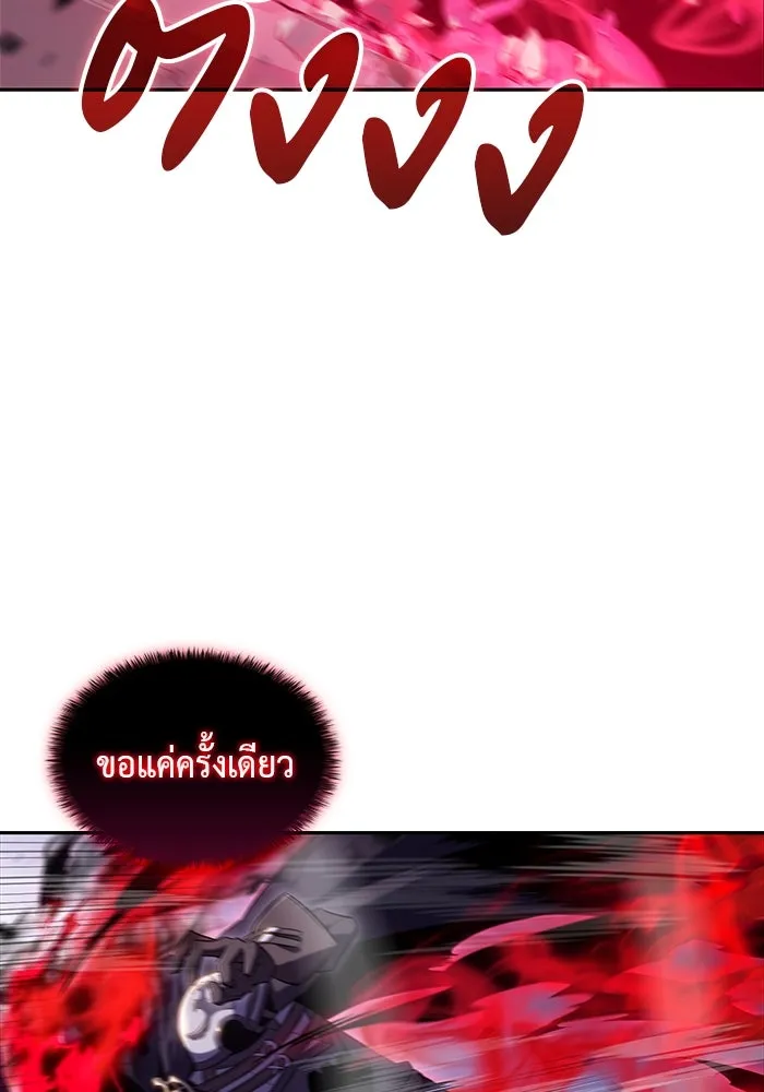 ลูกชายคนเล็กของดยุกคือมือสังหาร ตอนที่ 1 รูปที่ 101