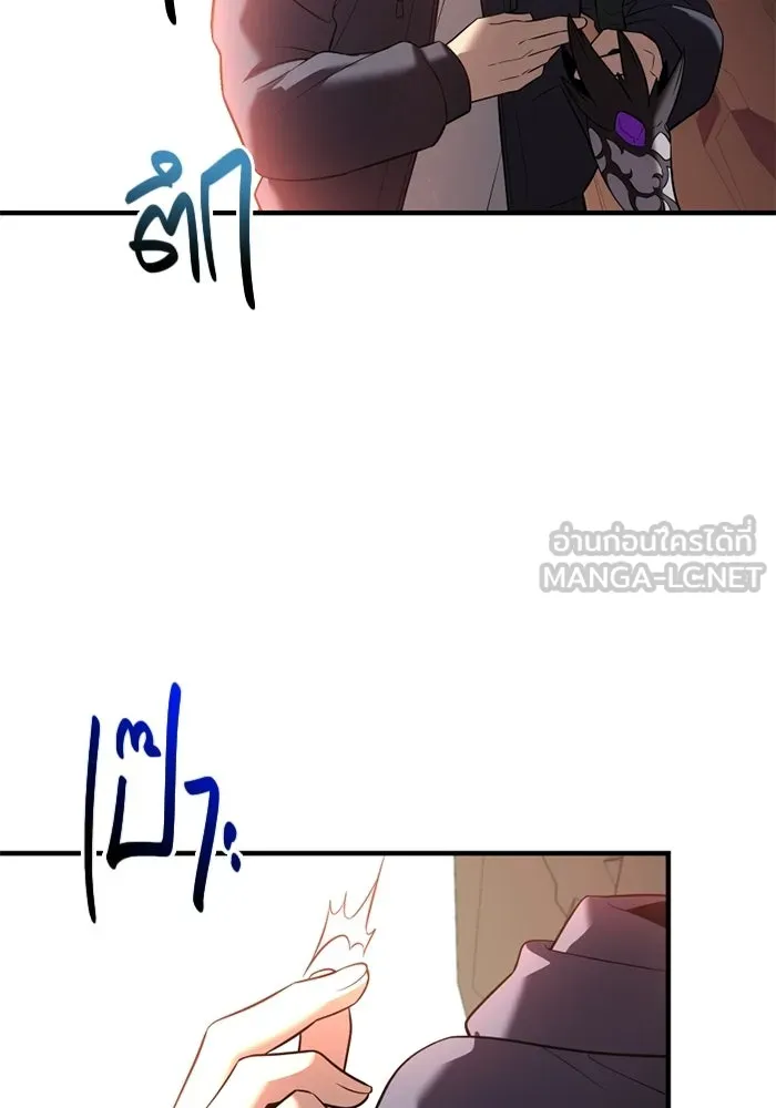 พลิกชะตาคว้าไอเทมระดับเทพ ตอนที่ 62 ตามล่า (2) รูปที่ 138