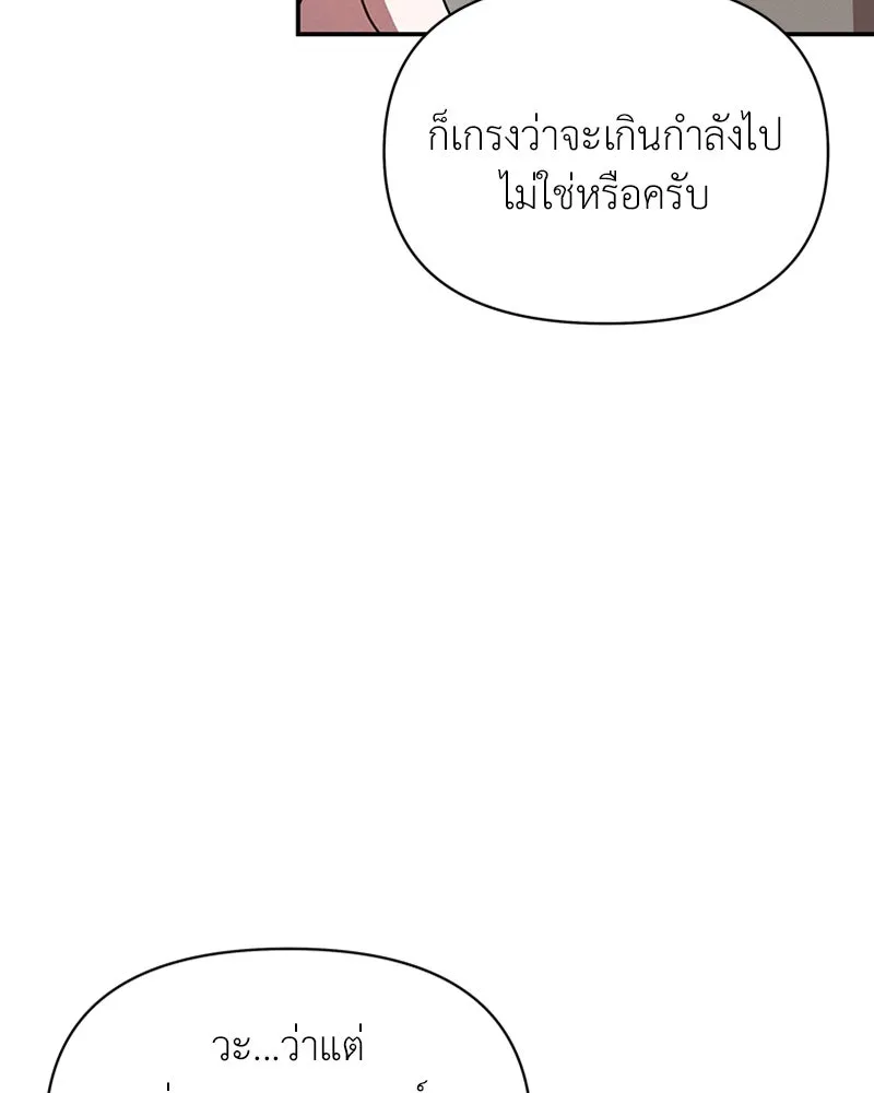 โอ้ ศัตรูที่รัก ตอนที่ 42 รูปที่ 89