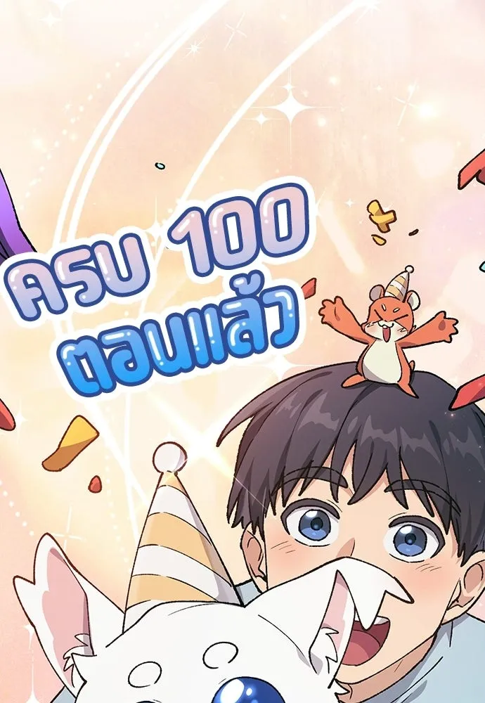 ตั้งแคมป์ฮีลใจในต่างโลก ตอนที่ 100 รูปที่ 116