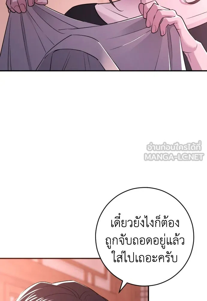 รักไร้ราคา ตอนที่ 46 รูปที่ 6
